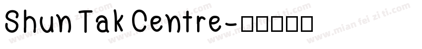 Shun Tak Centre字体转换